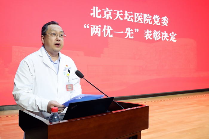首都医科大学附属北京天坛医院党委召开庆祝中国共产党成立104周年表彰大会