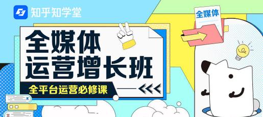 知乎知学堂