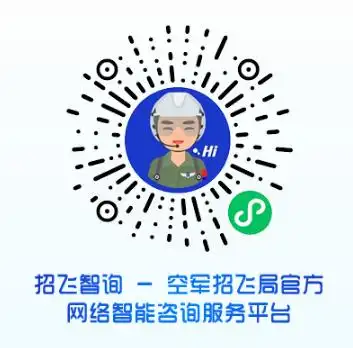 2025年度空军招飞，沈阳初选、复选工作安排来了！报名条件看这里