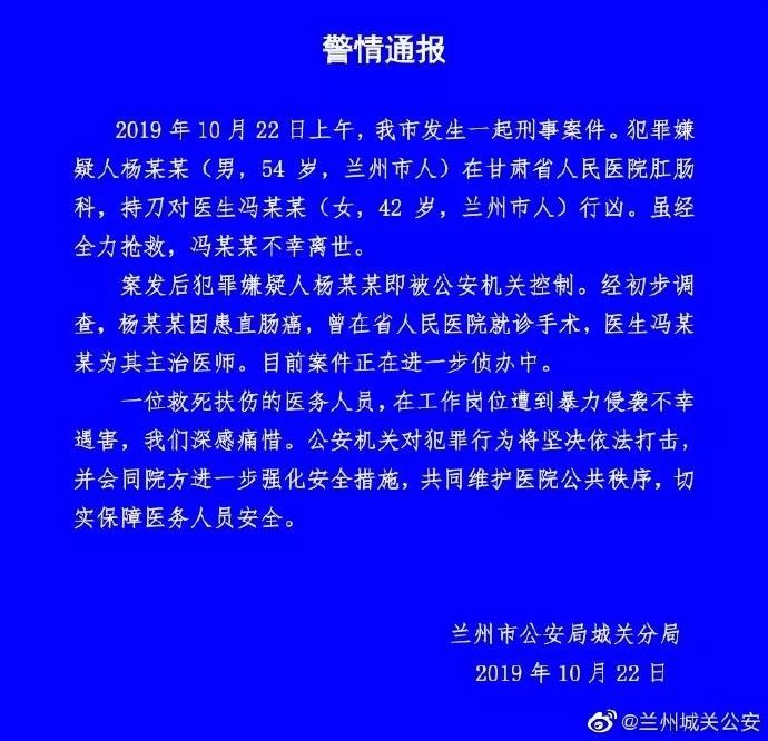 看哭！甘肃遇袭女医生最后的朋友圈，“期望未来一切顺顺顺”
