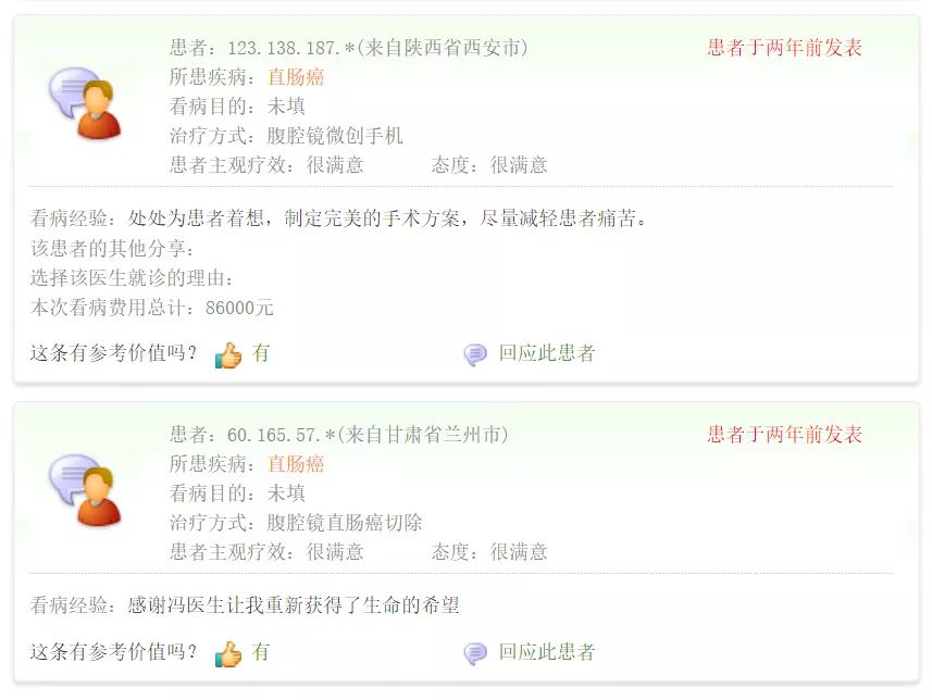 看哭！甘肃遇袭女医生最后的朋友圈，“期望未来一切顺顺顺”