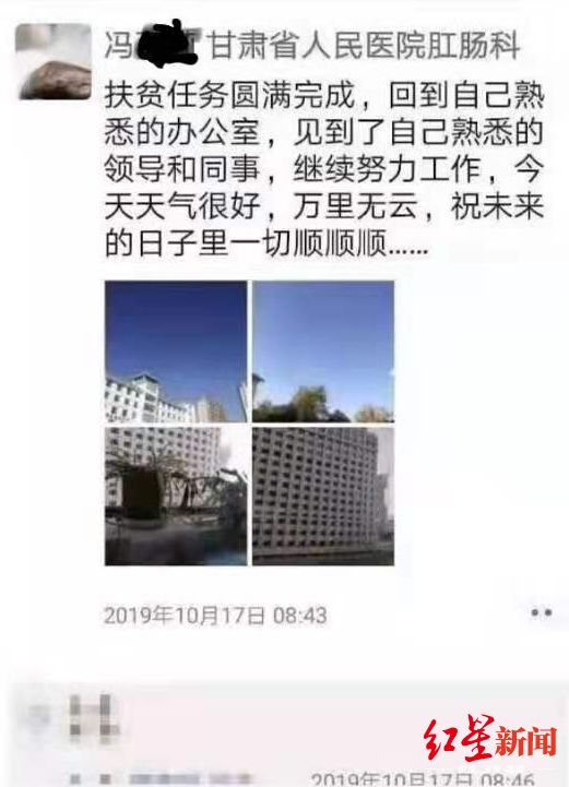 看哭！甘肃遇袭女医生最后的朋友圈，“期望未来一切顺顺顺”