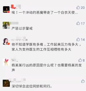 看哭！甘肃遇袭女医生最后的朋友圈，“期望未来一切顺顺顺”
