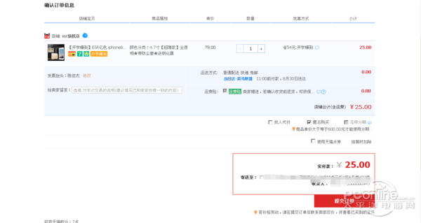如何进行网上购物