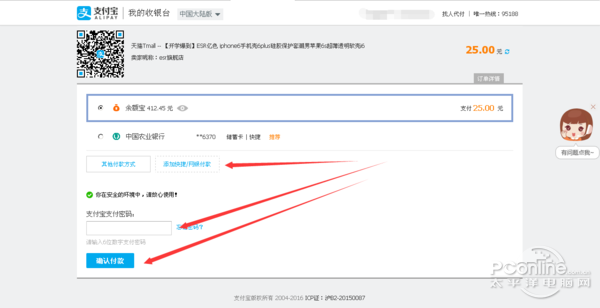 如何进行网上购物