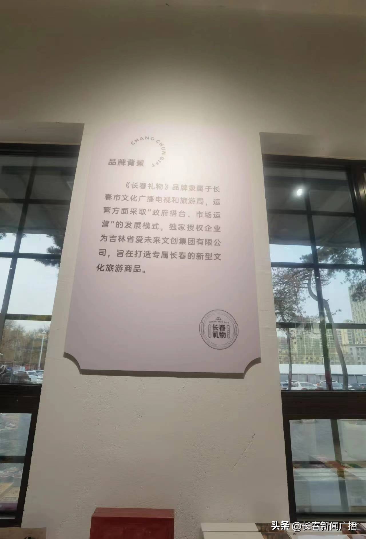 可以带走的风景 可以品读的故事！长春礼物助力长春文旅产业高质量发展